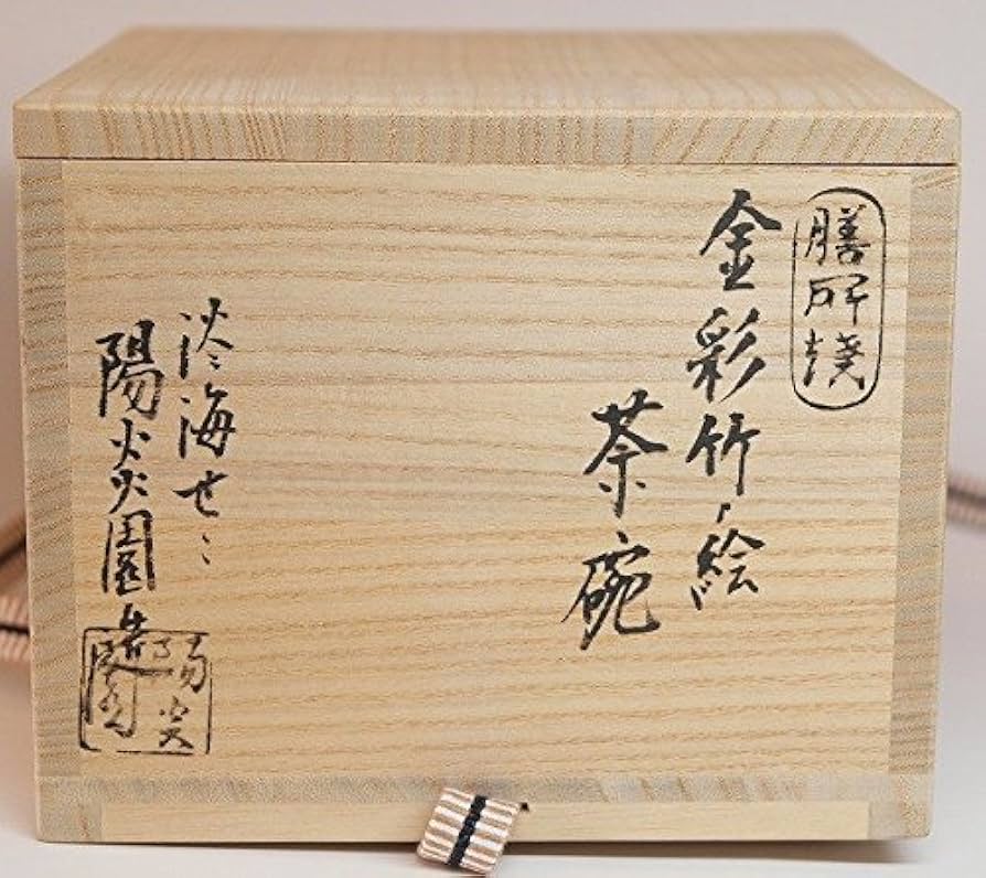 Amazon | 抹茶茶碗 膳所 ぜぜ茶碗 竹絵 岩崎新定作 | すいぎょく